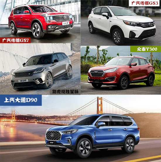 新车速览：又是SUV季 新车借车展集中上市