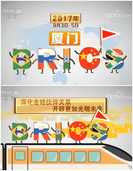 【“画”说金砖】 BRICS：五指相依 金砖闪耀