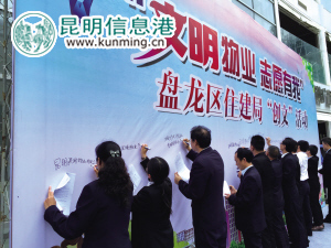 盘龙区住建局举办创文活动 盘龙区住建局举办创文活动