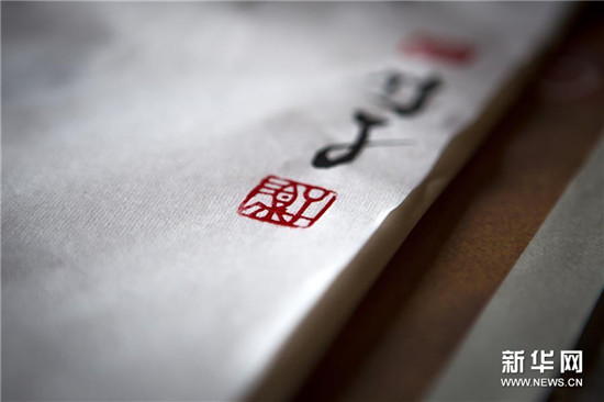 阿根廷书画家马丁·梅齐亚的“中国情缘”