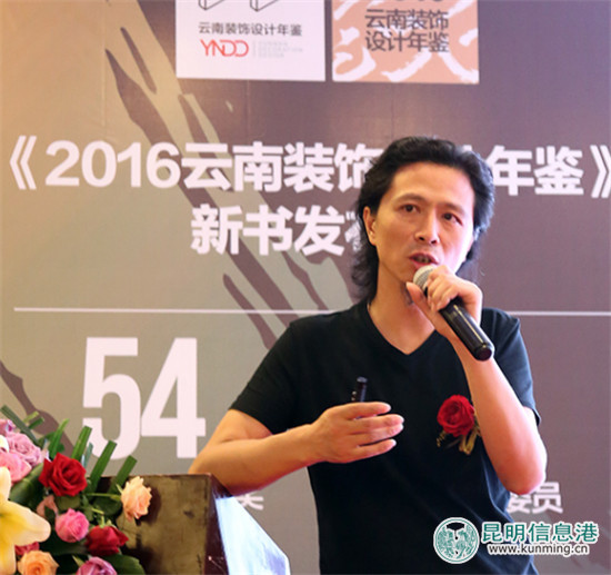 《2016云南装饰设计年鉴》新书发布圆满落幕 《2016云南装饰设计年鉴》新书发布圆满落幕