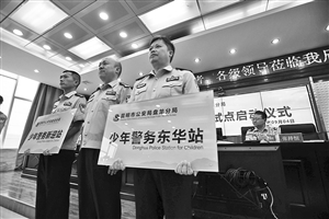 盘龙警方启动少年警务试点 涉未成年人案件将专人专办