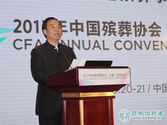 2017年中国殡葬协会(公墓)会员年会