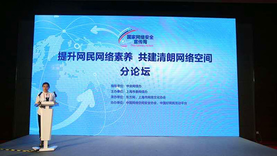 论坛现场(中国网信网焦鹏/摄) 论坛现场(中国网信网焦鹏/摄)