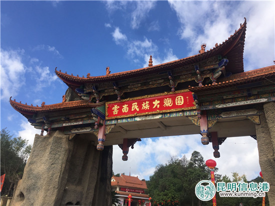 云南民族大观园