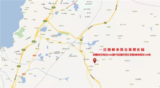 一丘田秋木箐宝珠梨庄园 可草坪烧烤摘果赏花