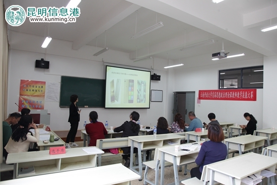 云南开放大学首届思政课教师教学技能大赛现场 云南开放大学首届思政课教师教学技能大赛现场