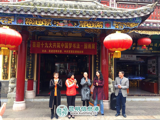 官渡区“喜迎十九大 共筑中国梦”书法国画展开幕