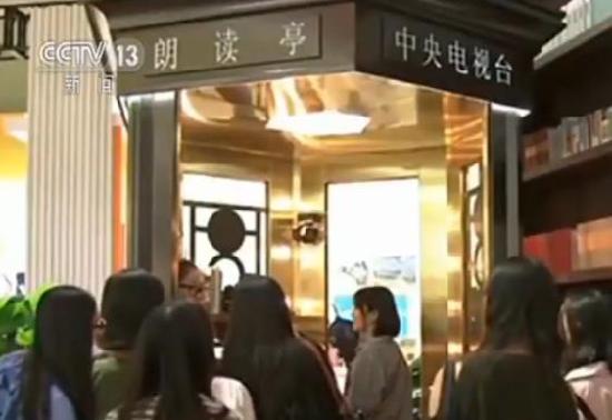 【“砥砺奋进的五年”大型成就展】文化展区:传承发展增强文化自信 【“砥砺奋进的五年”大型成就展】文化展区:传承发展增强文化自信