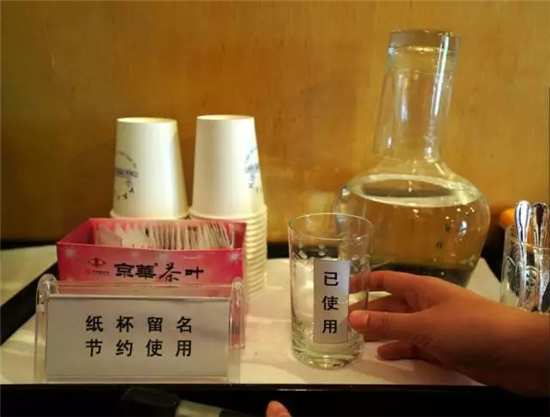 十九大会风简朴 房间不用一次性用品会务用车数量大幅压缩