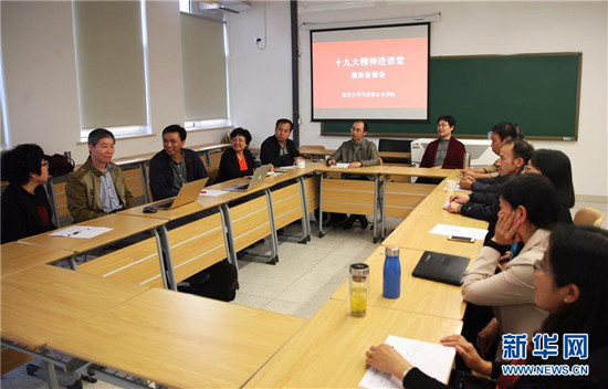 以习近平新时代中国特色社会主义思想开启新征程——来自基层蹲点现场的报道 以习近平新时代中国特色社会主义思想开启新征程——来自基层蹲点现场的报道