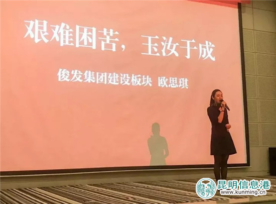 俊发集团第二届新生代演讲比赛落幕 超四万人参与线上投票 俊发集团第二届新生代演讲比赛落幕 超四万人参与线上投票