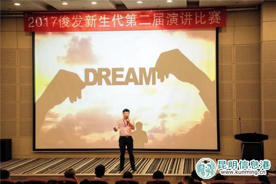 俊发集团第二届新生代演讲比赛落幕 超四万人参与线上投票 俊发集团第二届新生代演讲比赛落幕 超四万人参与线上投票