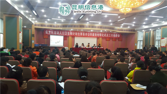 盘龙区让流动人口共享卫生计生均等化服务 盘龙区让流动人口共享卫生计生均等化服务