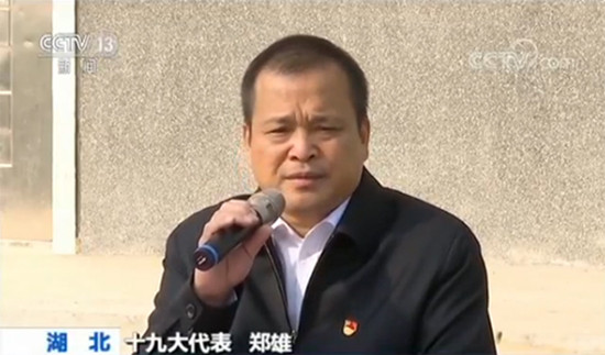 【聚焦十九大·一起话未来】对照圆梦时间表 规划致富新目标 奋勇迈进新时代