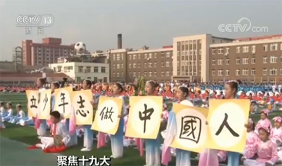 【聚焦十九大·一起话未来】对照圆梦时间表 规划致富新目标 奋勇迈进新时代