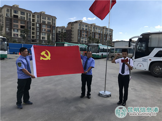 昆明公交十六车队