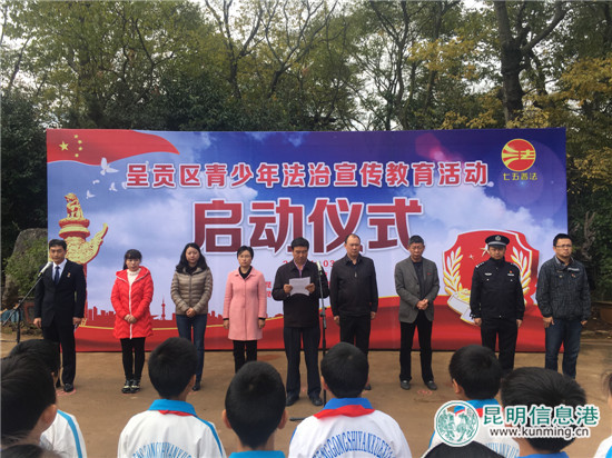 呈贡区创新宣传形式 组织中小学生接受法治教育