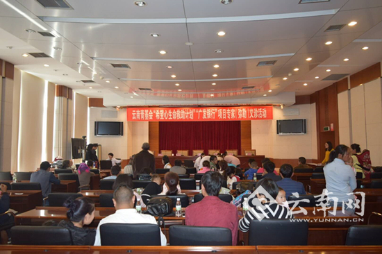 云南青基会“希望心”公益项目走进红河 130名贫困孩子接受义诊