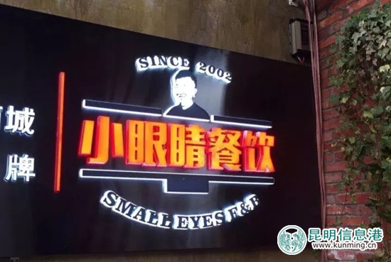 小眼睛串串 驱寒保暖的上佳之选