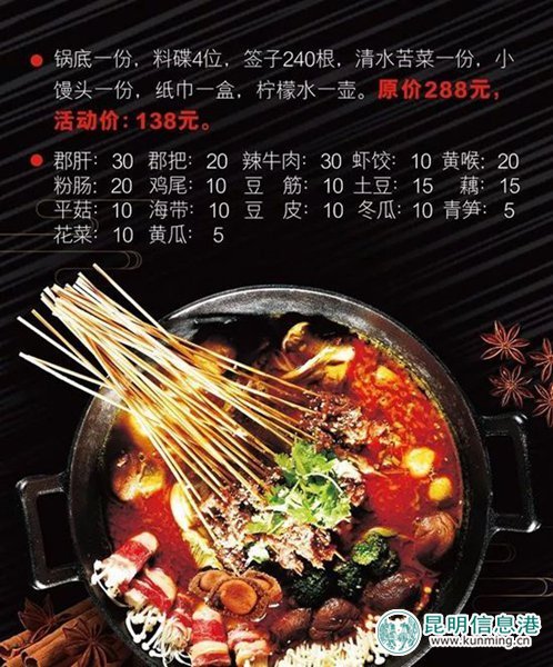 小眼睛串串 驱寒保暖的上佳之选