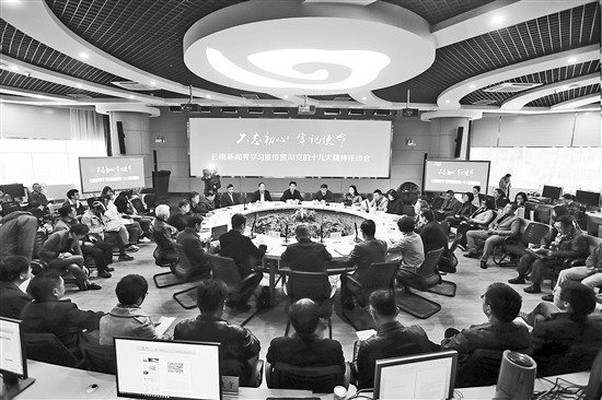 “新时代新气象新作为”大型主题采访活动启动