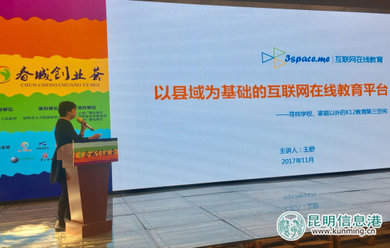 第二届“春城创业荟”创业创新大赛复赛创业荟成长组10项目 首日率先晋级 第二届“春城创业荟”创业创新大赛复赛创业荟成长组10项目 首日率先晋级