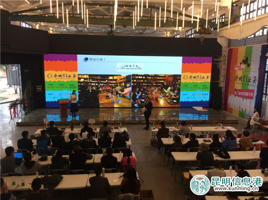 第二届“春城创业荟”创业创新大赛复赛9日举行 第二届“春城创业荟”创业创新大赛复赛9日举行