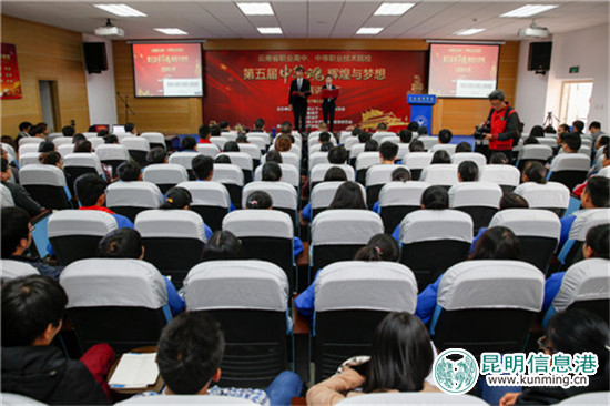云南省职高院校第五届“中华魂”主题演讲比赛决赛举行