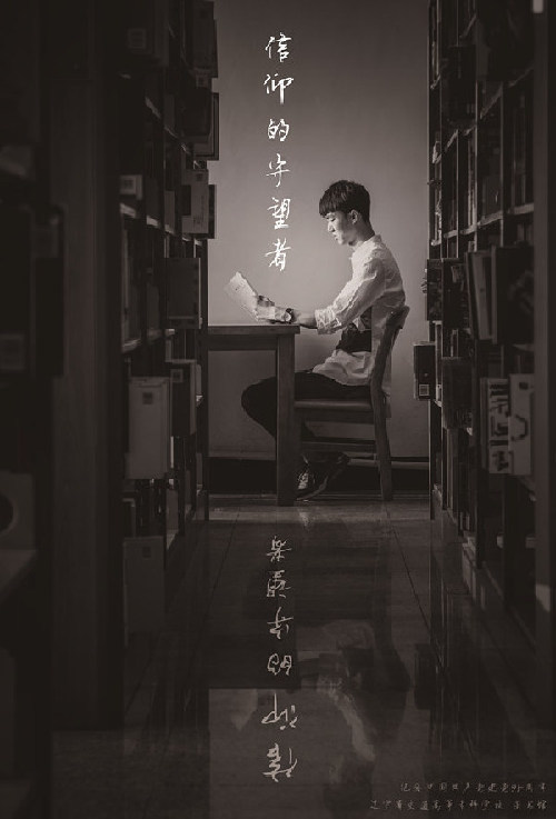 基层党员不忘初心 为爱书之人守望天堂 基层党员不忘初心 为爱书之人守望天堂