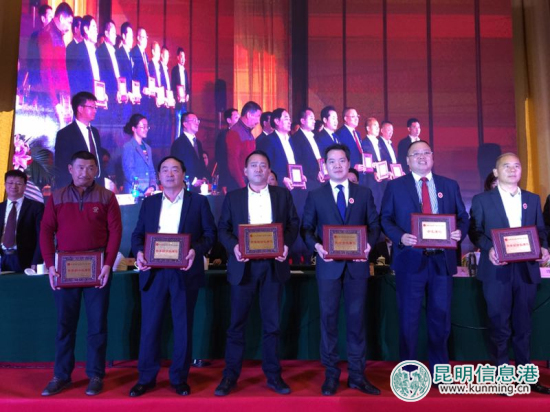 昆明市官渡区自贡大安商会成立 陈上和当选为首任会长