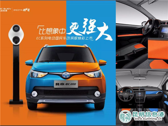 北汽新能源亮相车博会 节能风潮席卷春城 北汽新能源亮相车博会 节能风潮席卷春城