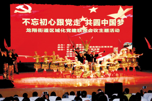 打造党建联盟平台 激发区域内在活力