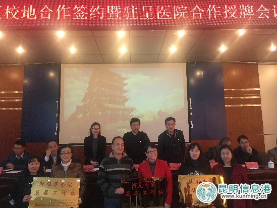 专家基层工作站与名医工作室授牌 专家基层工作站与名医工作室授牌