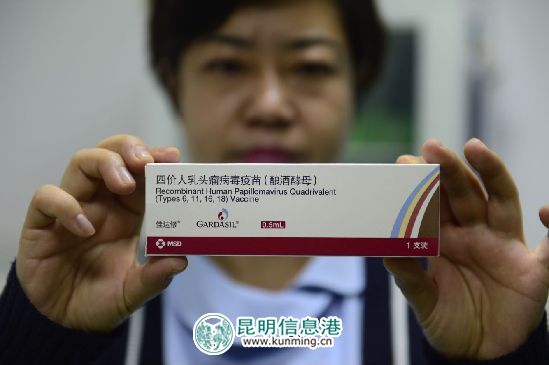 四价宫颈癌疫苗。