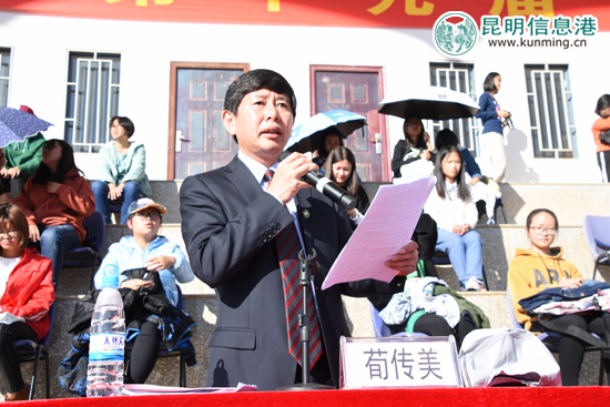 云南中医学院第十九届田径运动会开幕 1209名师生参赛