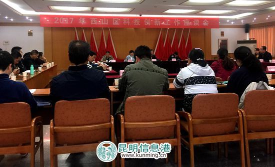 西山区表彰科技创新优秀项目及企业 发放科技奖励金423万元