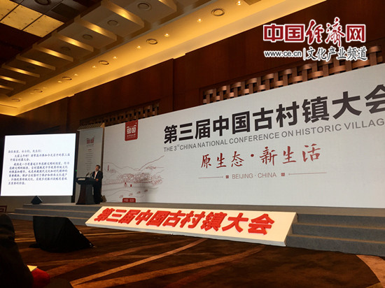 宋新潮:推动古村落保护活化利用的五个建议 宋新潮:推动古村落保护活化利用的五个建议