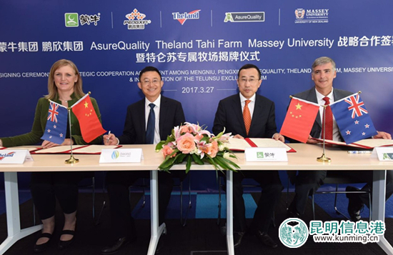 蒙牛率先开展海外全产业链布局