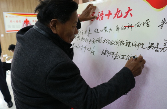 【领航新征程】一个微展览、一块寄语板、一场座谈会:“1+1+1”让十九大精神在基层落地生根 【领航新征程】一个微展览、一块寄语板、一场座谈会:“1+1+1”让十九大精神在基层落地生根