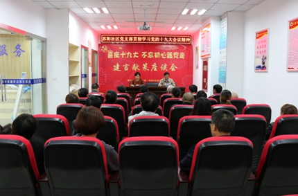 【领航新征程】一个微展览、一块寄语板、一场座谈会:“1+1+1”让十九大精神在基层落地生根 【领航新征程】一个微展览、一块寄语板、一场座谈会:“1+1+1”让十九大精神在基层落地生根