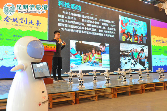 第二届“春城创业荟”半决赛现场。供图 第二届“春城创业荟”半决赛现场。供图