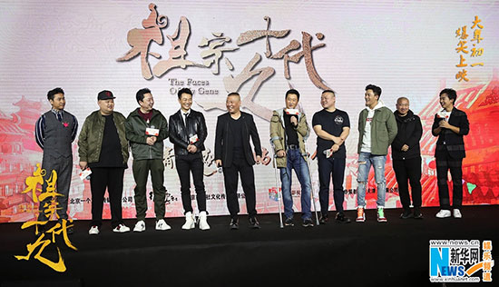 《祖宗十九代》群星贺岁 郭德纲首作定档大年初一