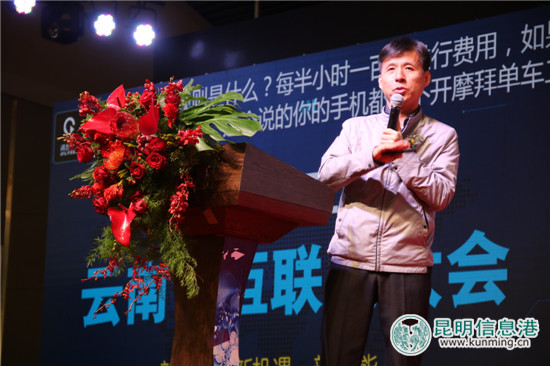 摩拜单车副总裁崔书锋：打造智慧+低碳+健康城市