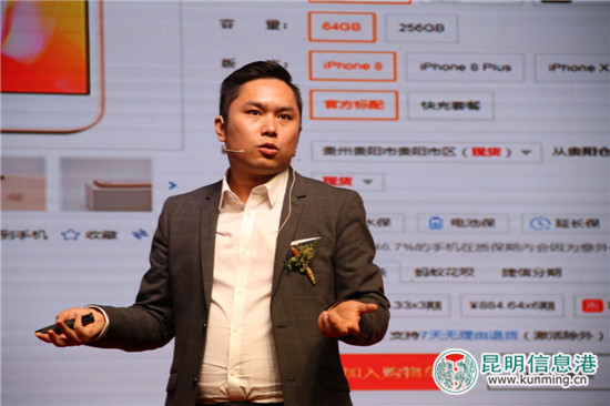 九机网杨精博：极致的客户体验 源于数字化重构零售实现