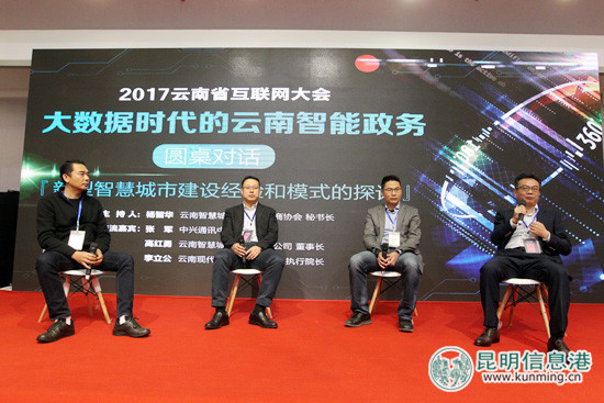 “互联网+政务”分论坛成互联网大会热点版块