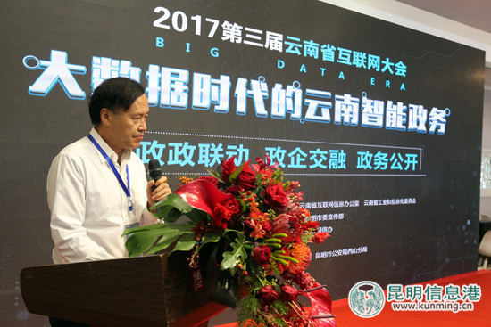 “互联网+政务”分论坛成互联网大会热点版块