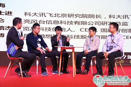 2017第三届云南省互联网大会获与会各方赞誉