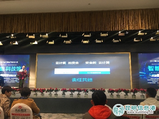 天成科技陈柯君：云上安全之路需用户与平台共建