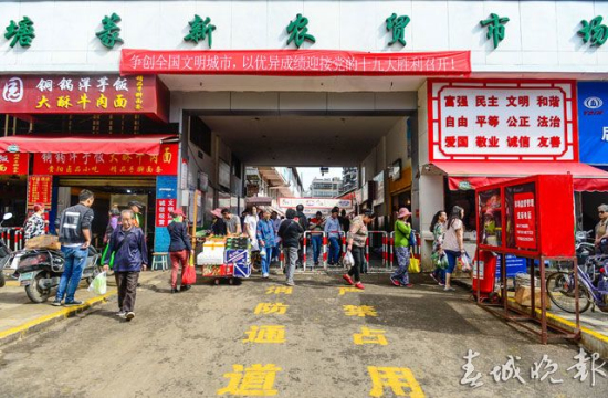 篆新市场管理权移交 经营性质不变美食还在